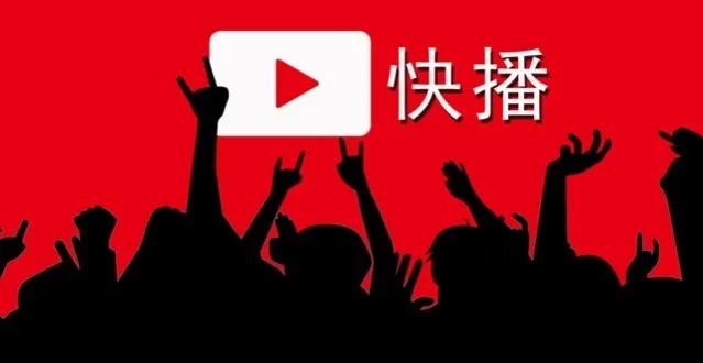 07年，免费无广告的快播出世；10年，震动网络的“3Q大战爆发”