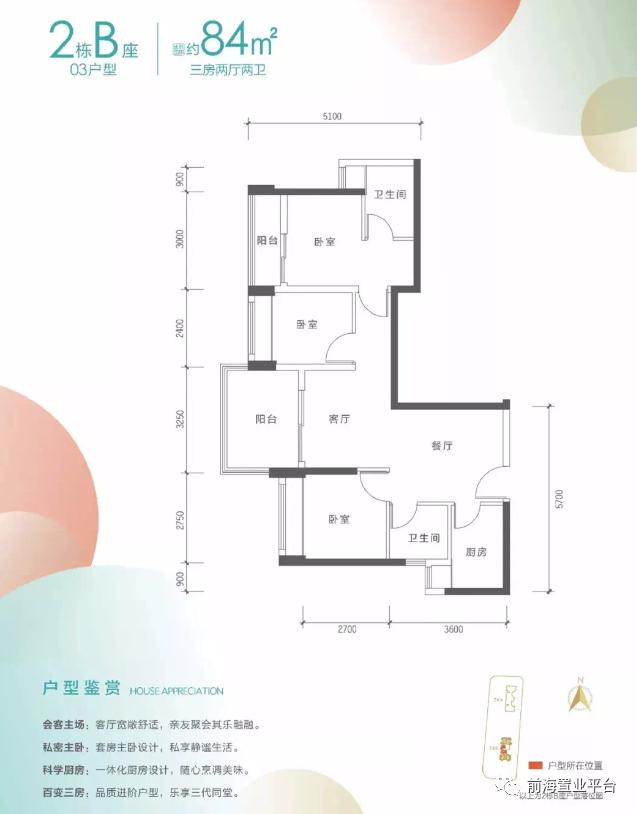 宝安鸿荣源壹方城最大户型,鸿荣源宝安壹方城住宅