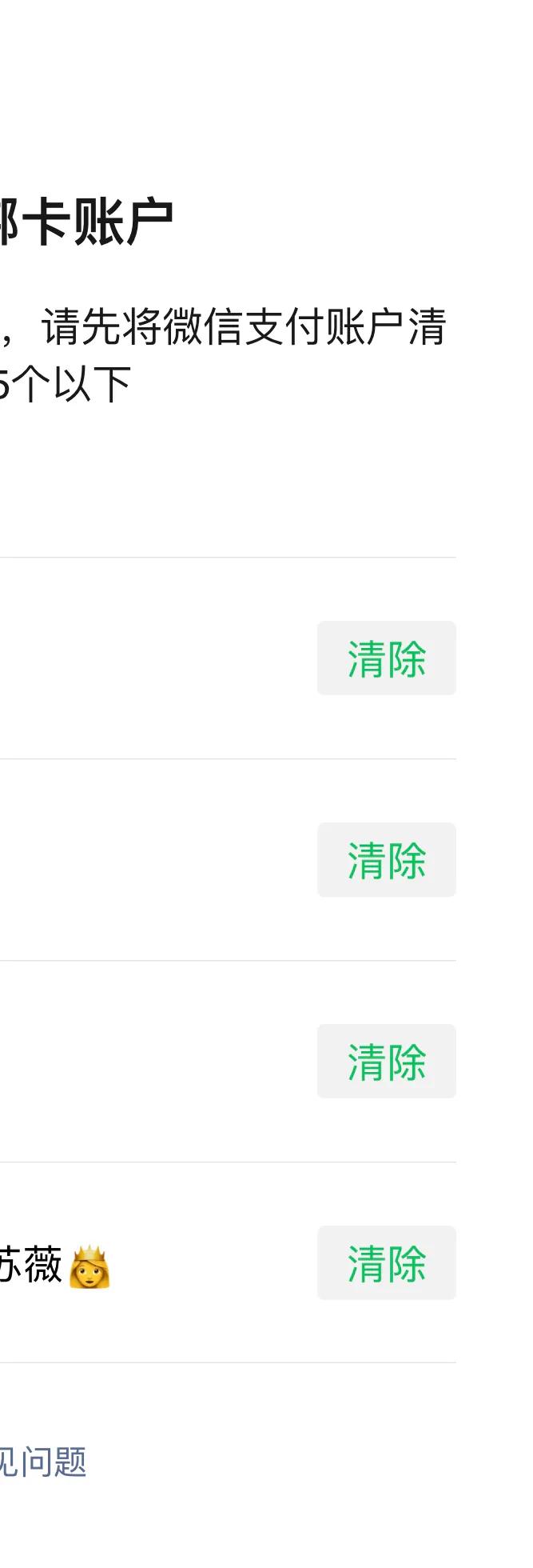 如何用身份证绑定微信支付,身份证名下绑定的微信支付账户