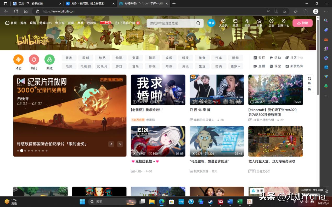 评测惠普星14pro,惠普星bookpro14轻薄战力本夜航蓝
