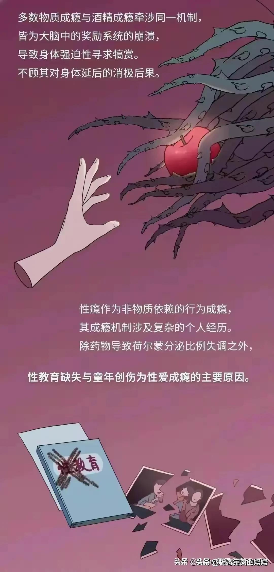 一个性瘾患者的自述，是什么让她离不开“性”？（漫画）