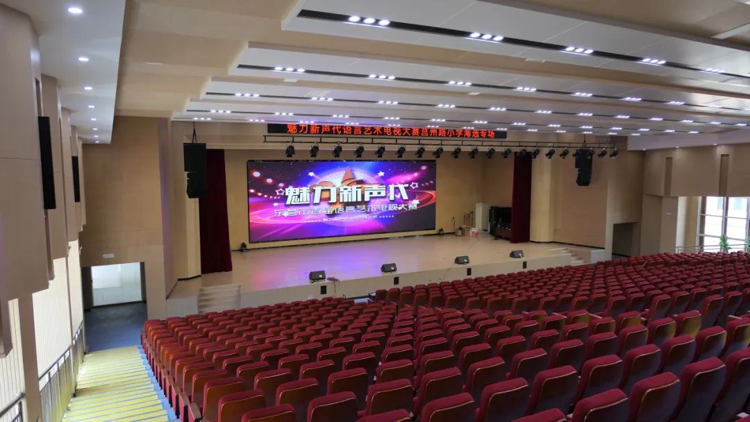 卡福为山东东营市莒州路小学礼堂打造高品质扩声系统