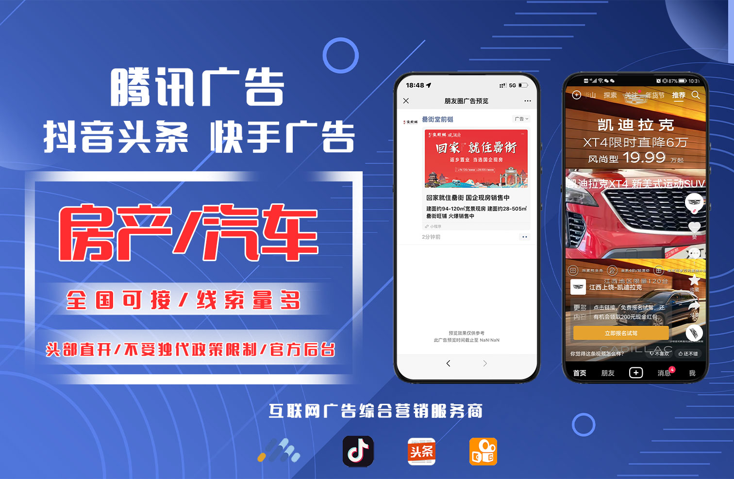 全国广告投放地点,公共区域广告投放