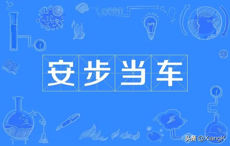 一天一个成语精彩语句,一天一个成语大全