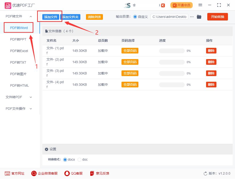 pdf转换为word免费软件有哪些,如何将pdf中的表格转化为word