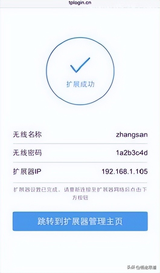 tl-w932re450m无线扩展器怎么使用,tplinkwa932无线扩展器怎么设置