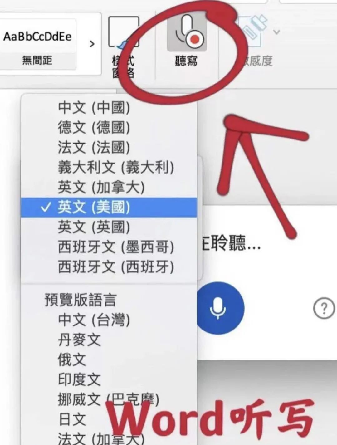 英语授课听不懂用什么软件,留学小白听课用什么软件