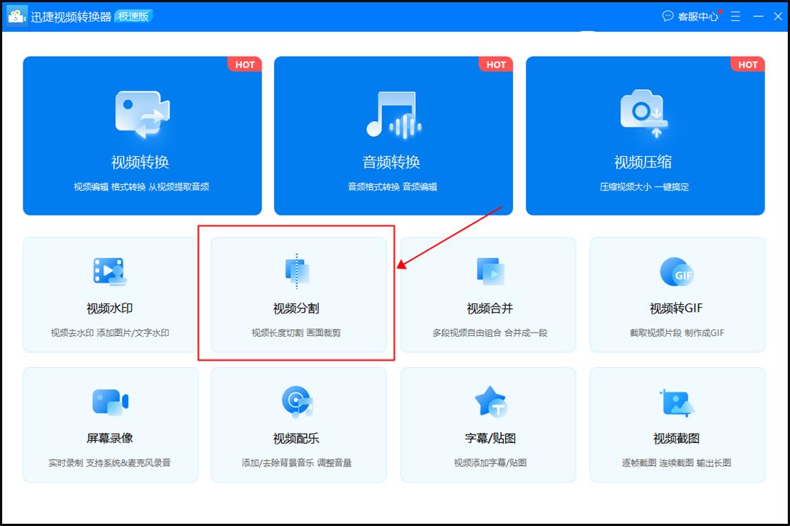 快剪辑如何剪切中间一段视频,剪辑视频如何剪切片段
