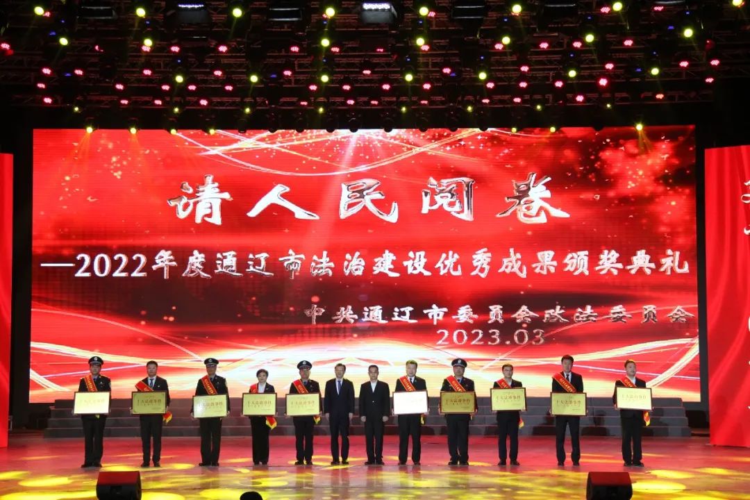 通辽市法治建设成果,请人民阅卷节目宣传片