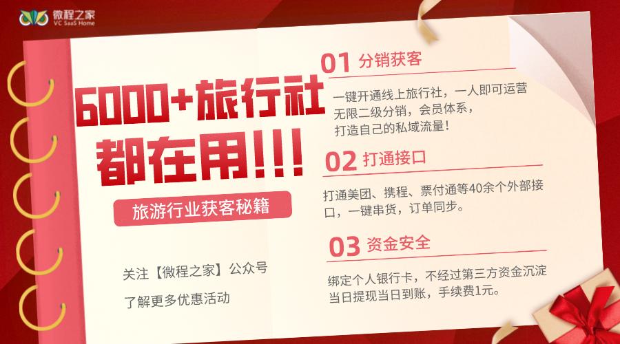 旅游管理系统费用,旅行社旅游管理系统有哪些