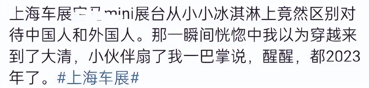 一盒冰激凌,将崇洋媚外展现的淋漓尽致,女孩,你的下限在哪?