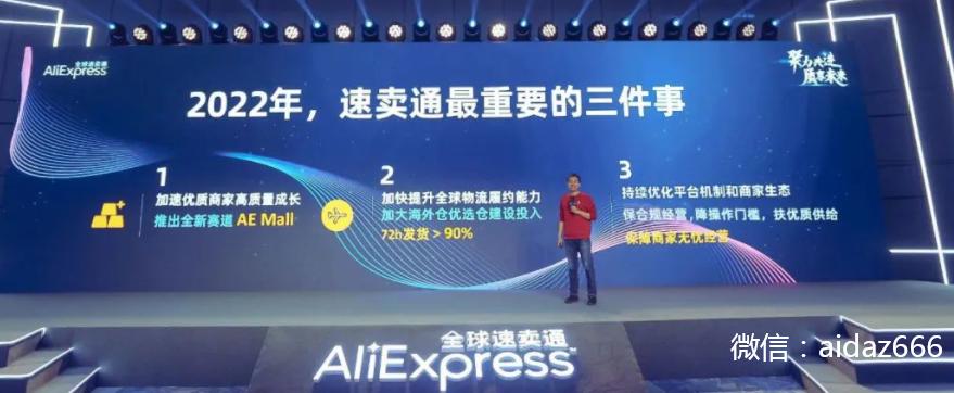 阿里全球速卖通海外零售商入驻,阿里巴巴入驻速卖通