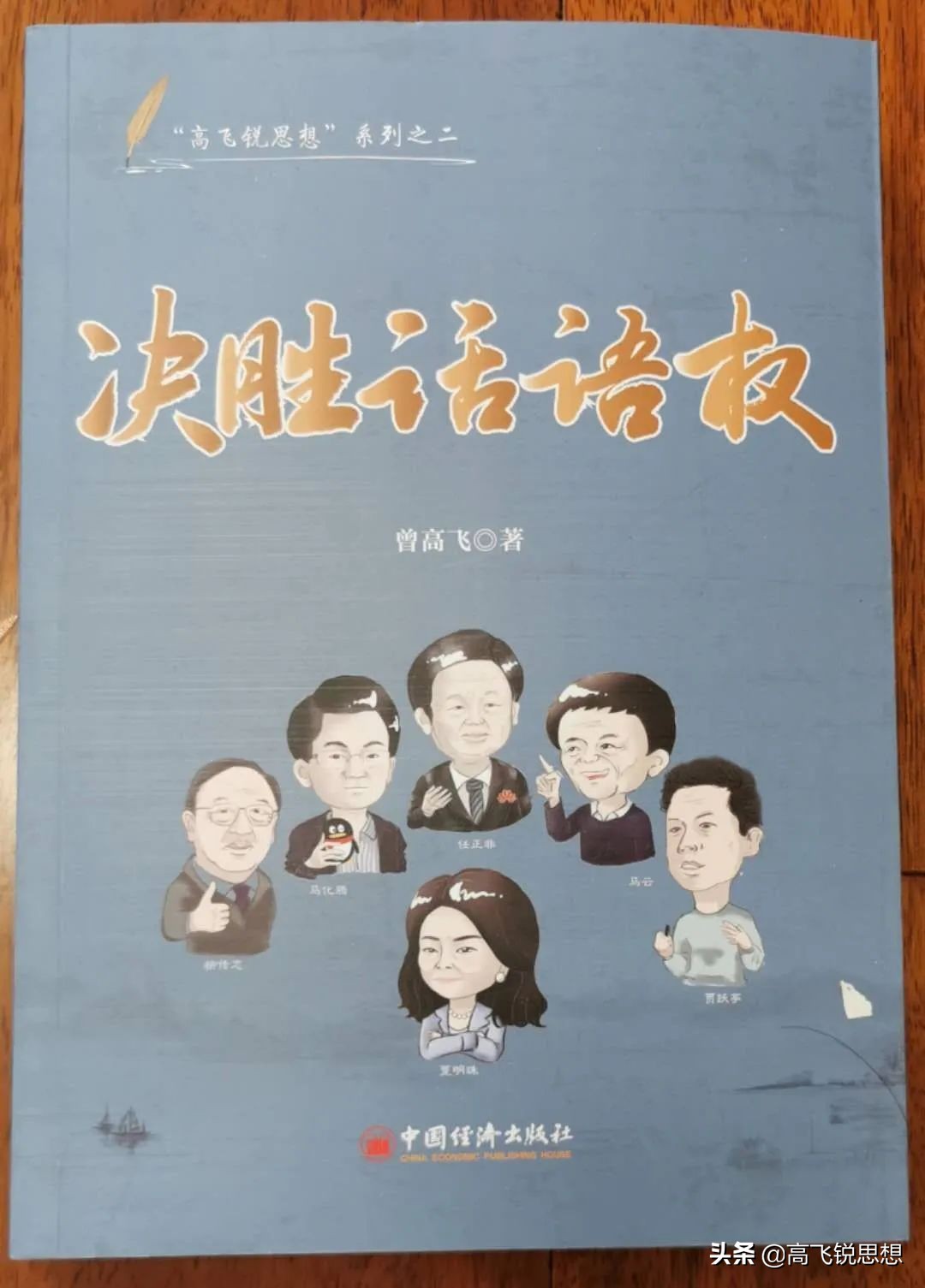 廖争光,廖争光书法