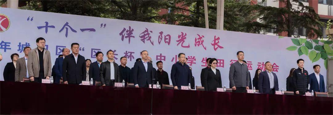 城阳区2024年体育田径比赛,城阳区区长杯田径运动会