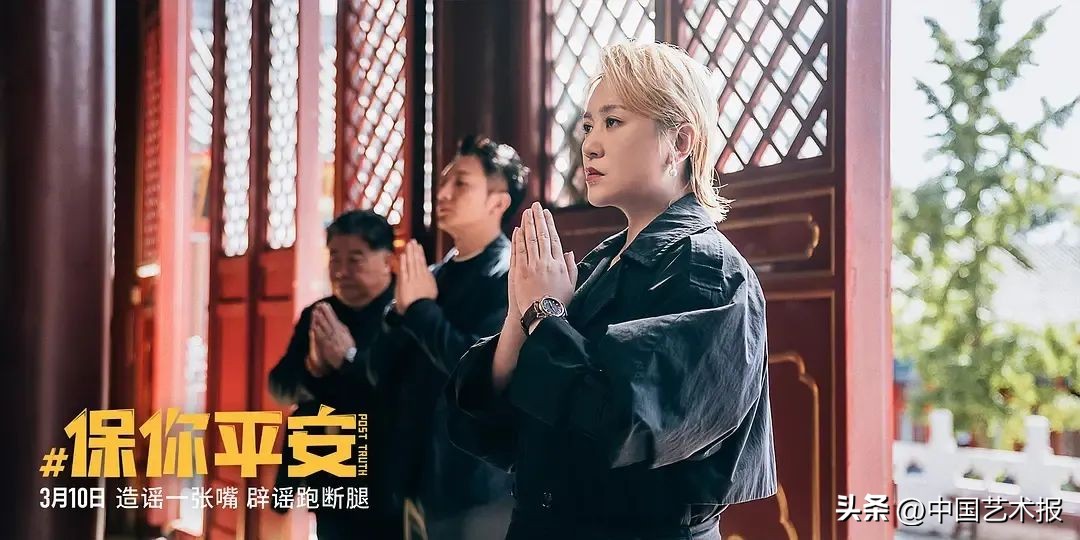 大鹏保你平安,大鹏保你平安剧照