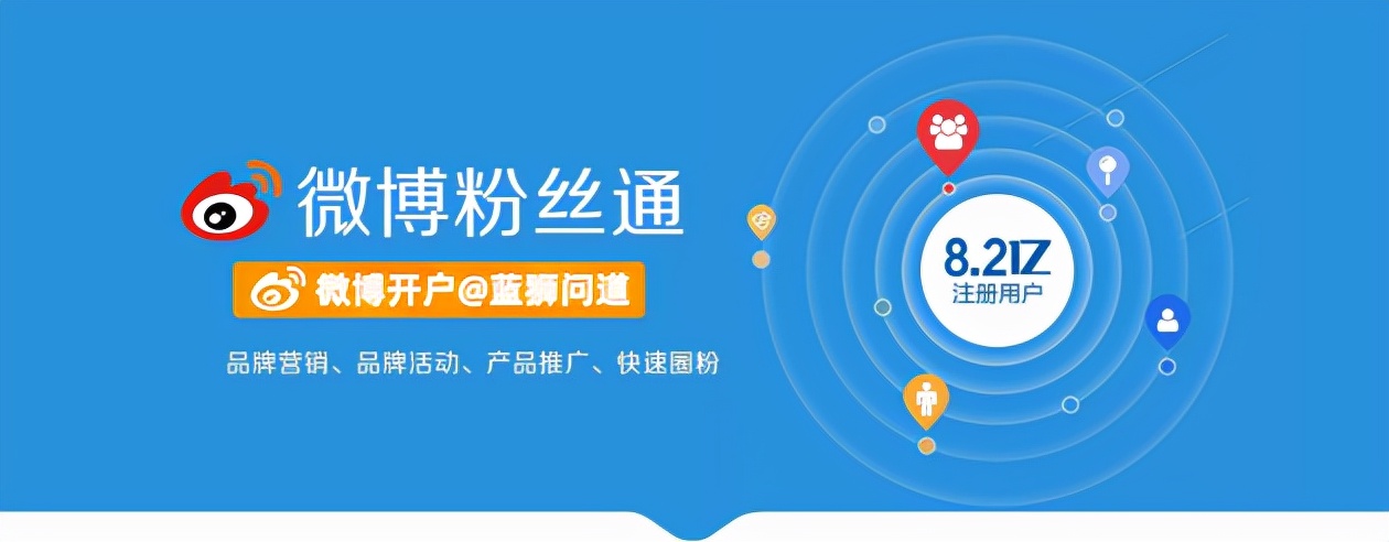 微博粉丝通投放及运营技巧,微博粉丝通广告的展现形式有哪些