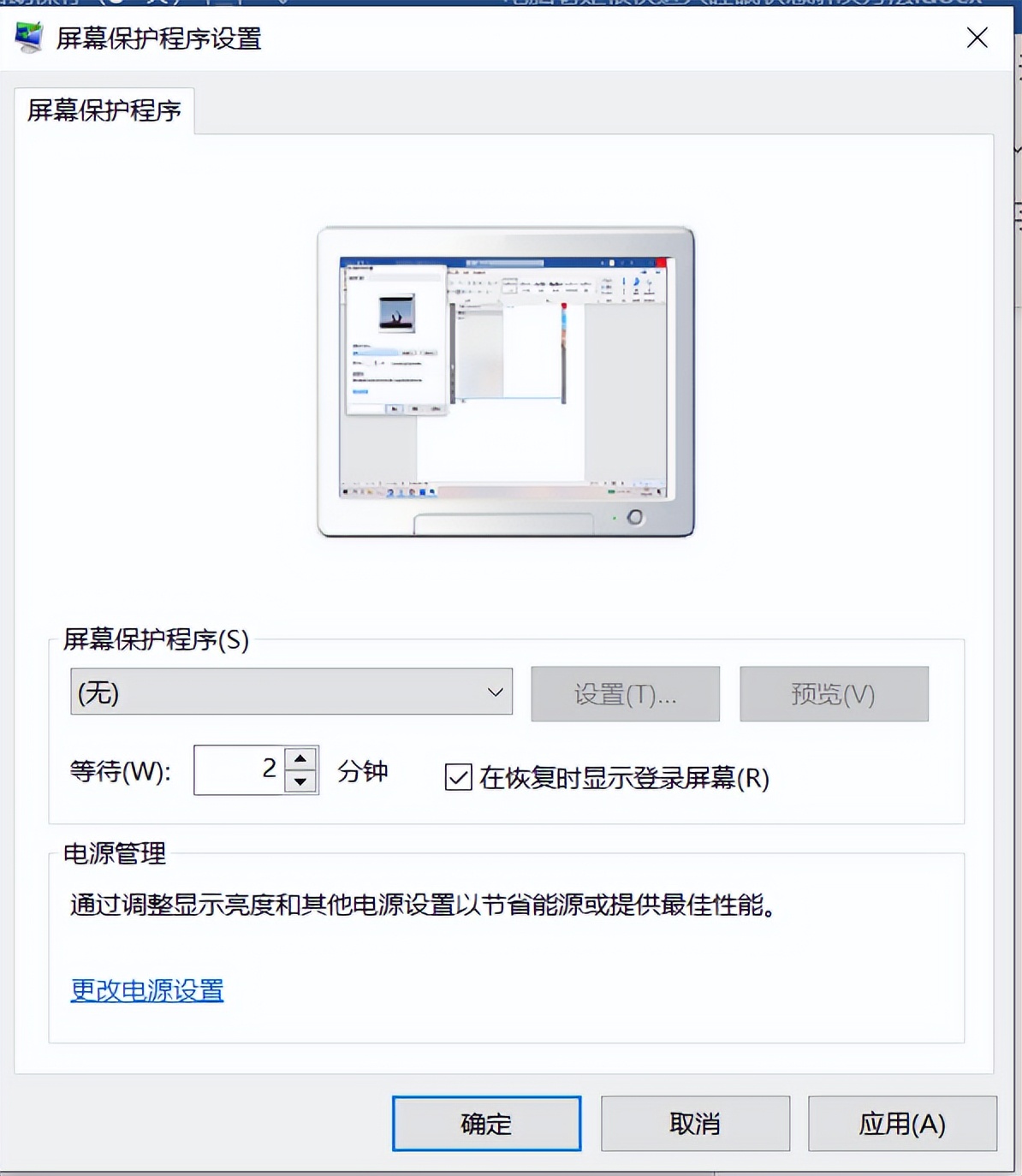 电脑显示睡眠状态打不开怎么办,电脑老是睡眠状态怎么办