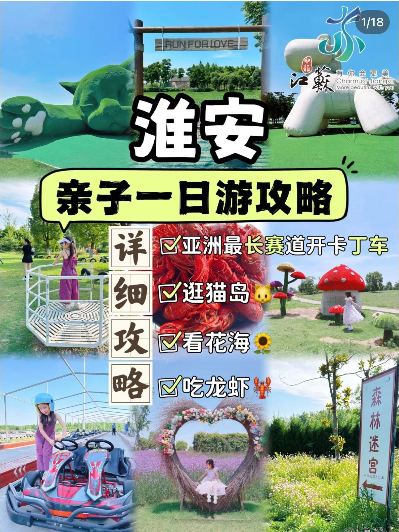 南京有什么亲子好玩的地方,南京亲子一日游必去景点