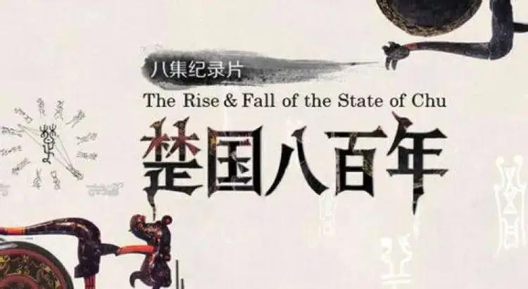 5部神级历史纪录片看完格局炸裂,值得熬夜看完的36部历史纪录片