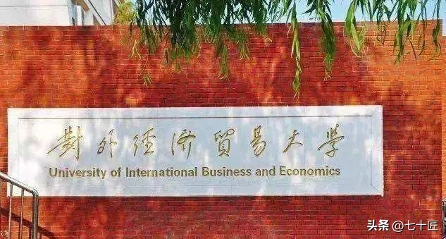 对外经济贸易大学mpa全日制,对外经济贸易大学mpa提前面试