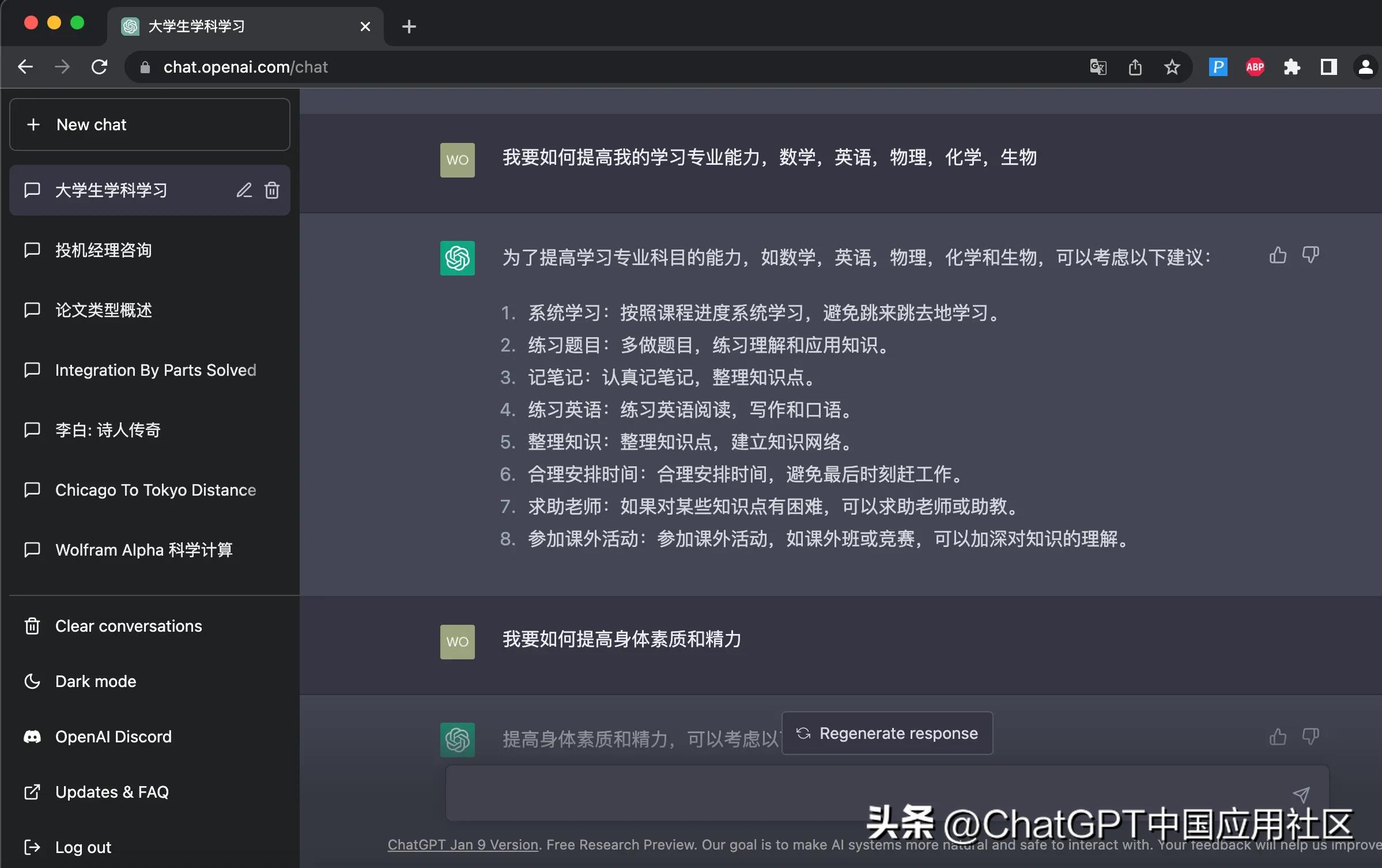 用chatgpt辅导孩子作业,用chatgpt教孩子学习