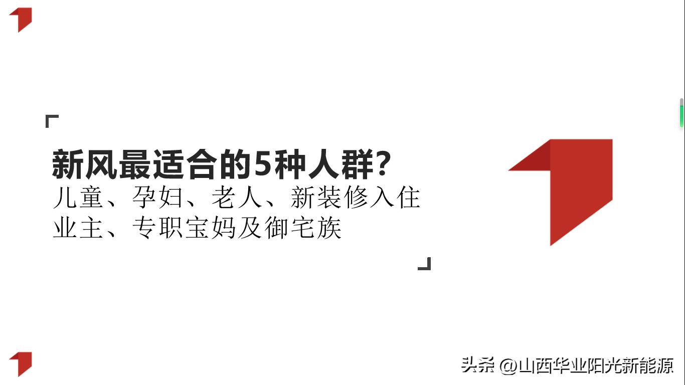 什么是新风系统如何选择,关于新风系统的见解