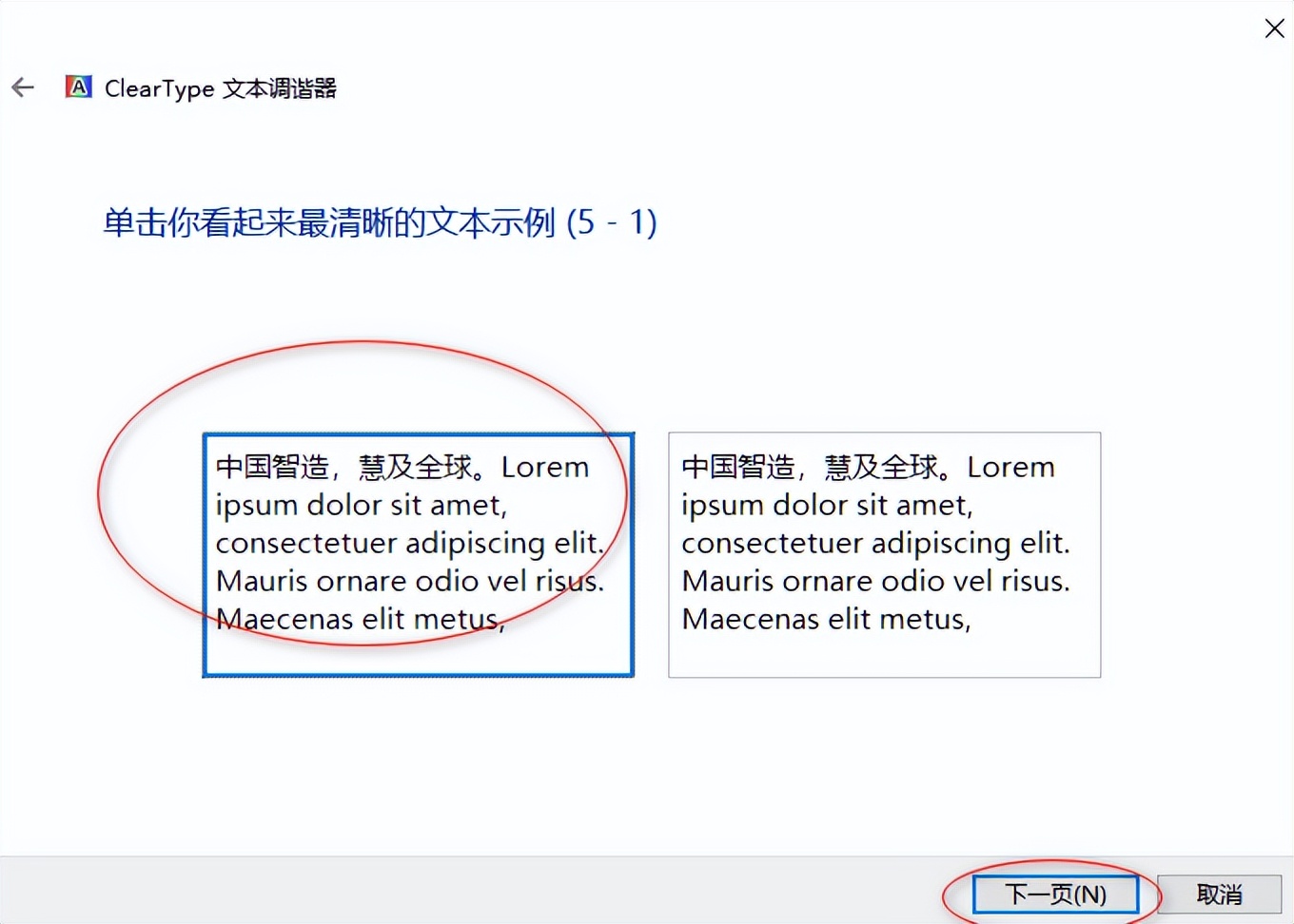 安装win10后桌面字体发虚模糊,win10word字体模糊处理