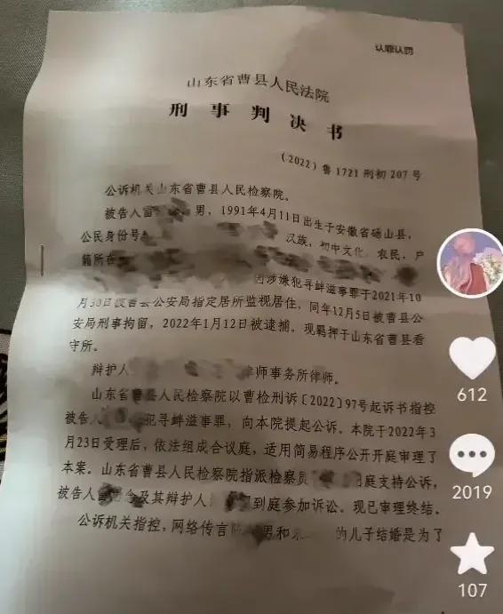 大衣哥被绑架,大衣哥被绑架案