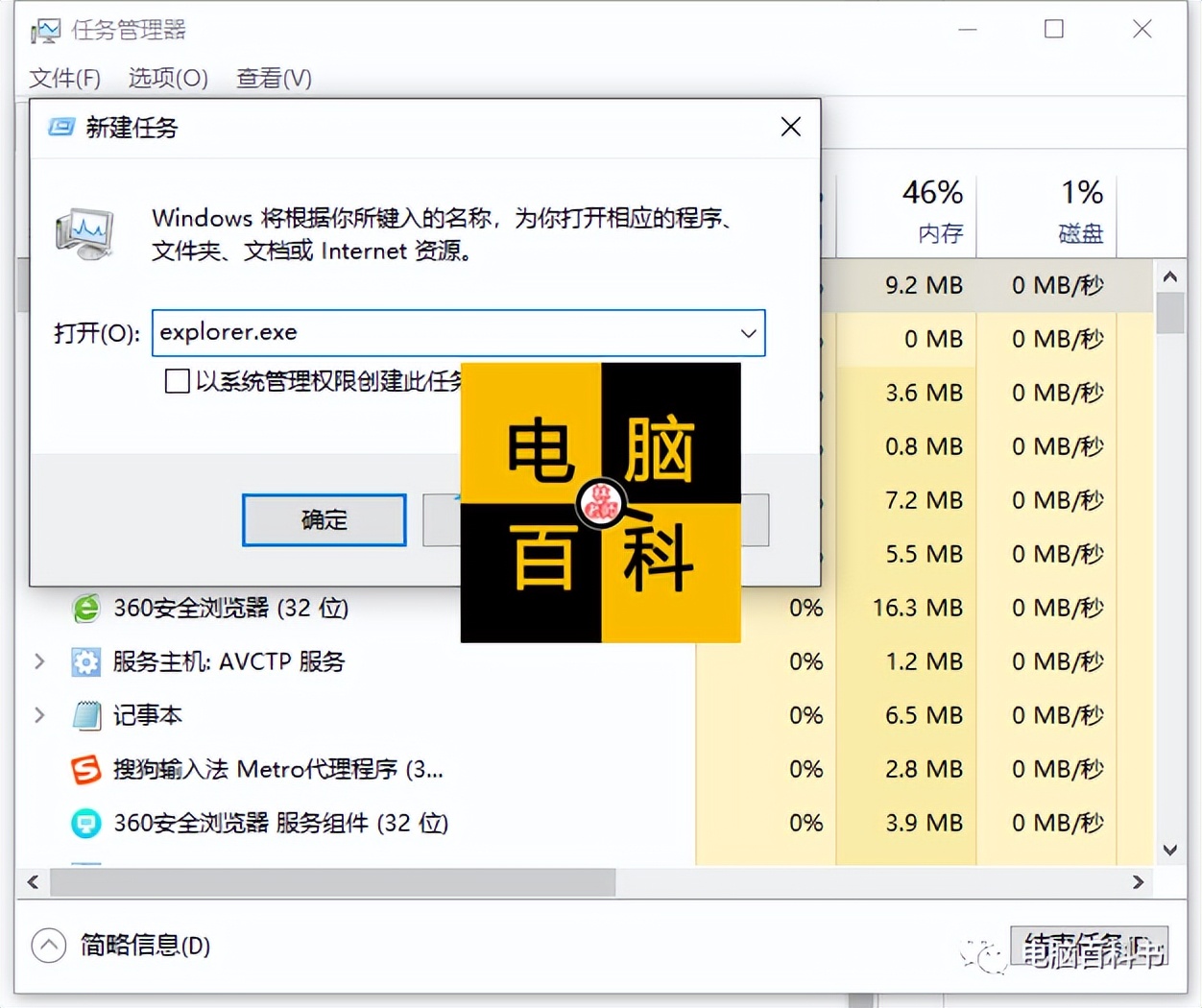 win10间歇性闪黑屏,win10黑屏任务栏一直刷新