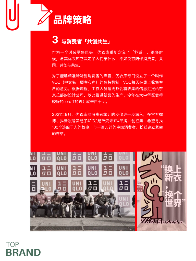 优衣库服装品牌讲解,优衣库服装品牌营销