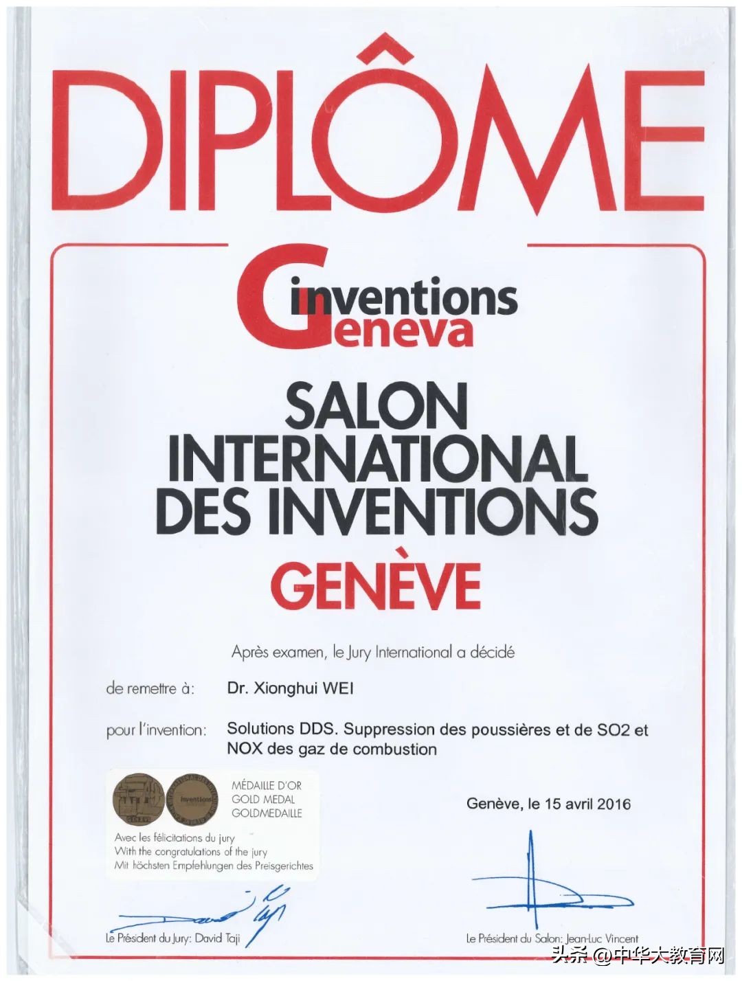 永丰县八江乡魏雄辉,永丰魏雄辉