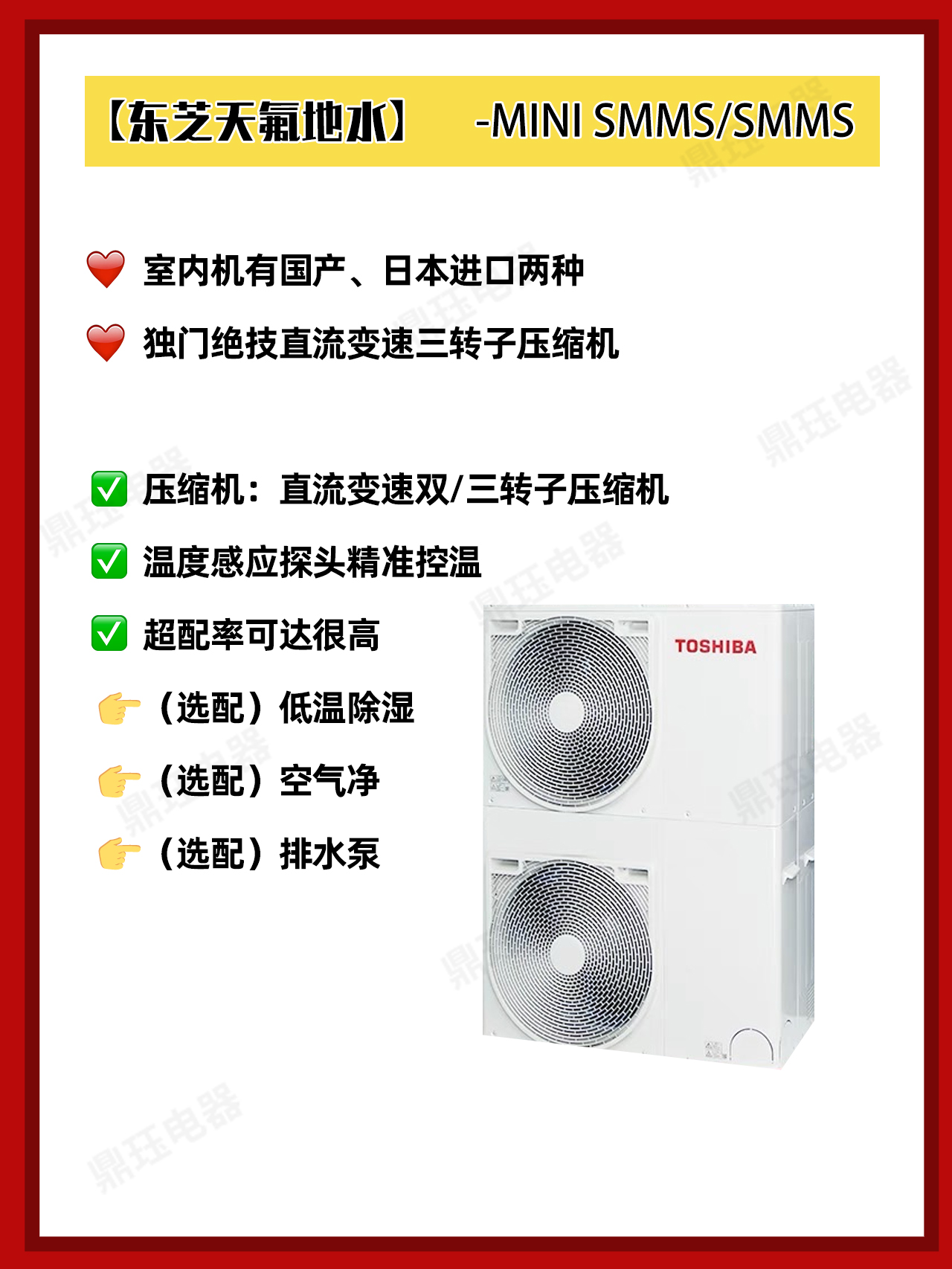 知道你们纠结！天氟地水两联供热门型号对比来了