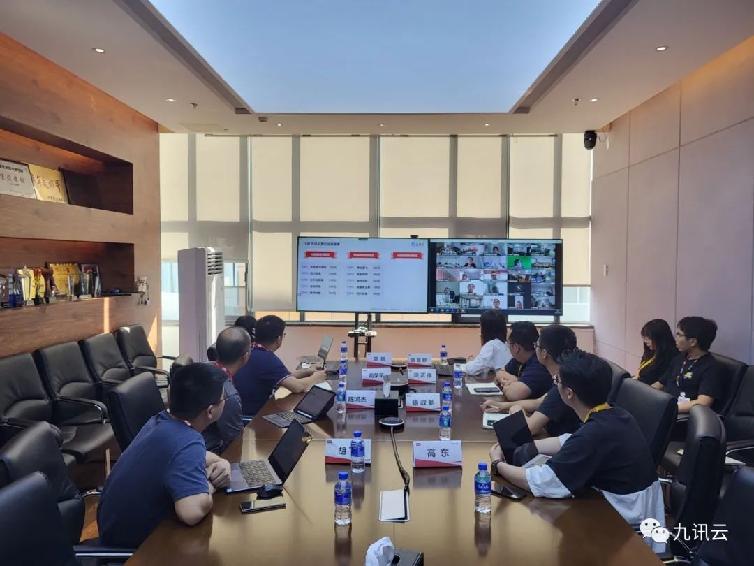 九讯云合作,2023九讯云合作伙伴大会