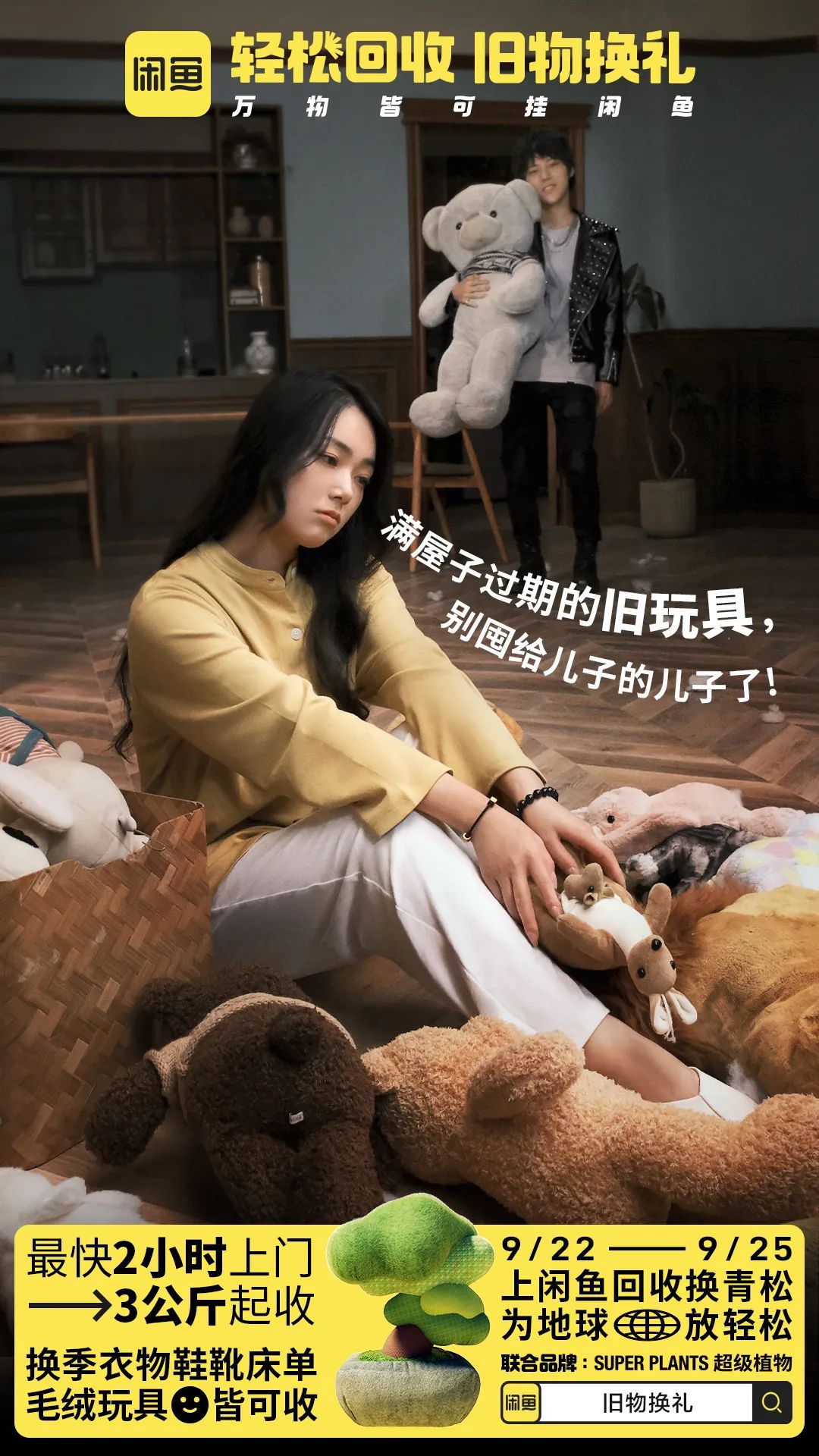 闲鱼旧物回收,个人闲鱼回收东西教程