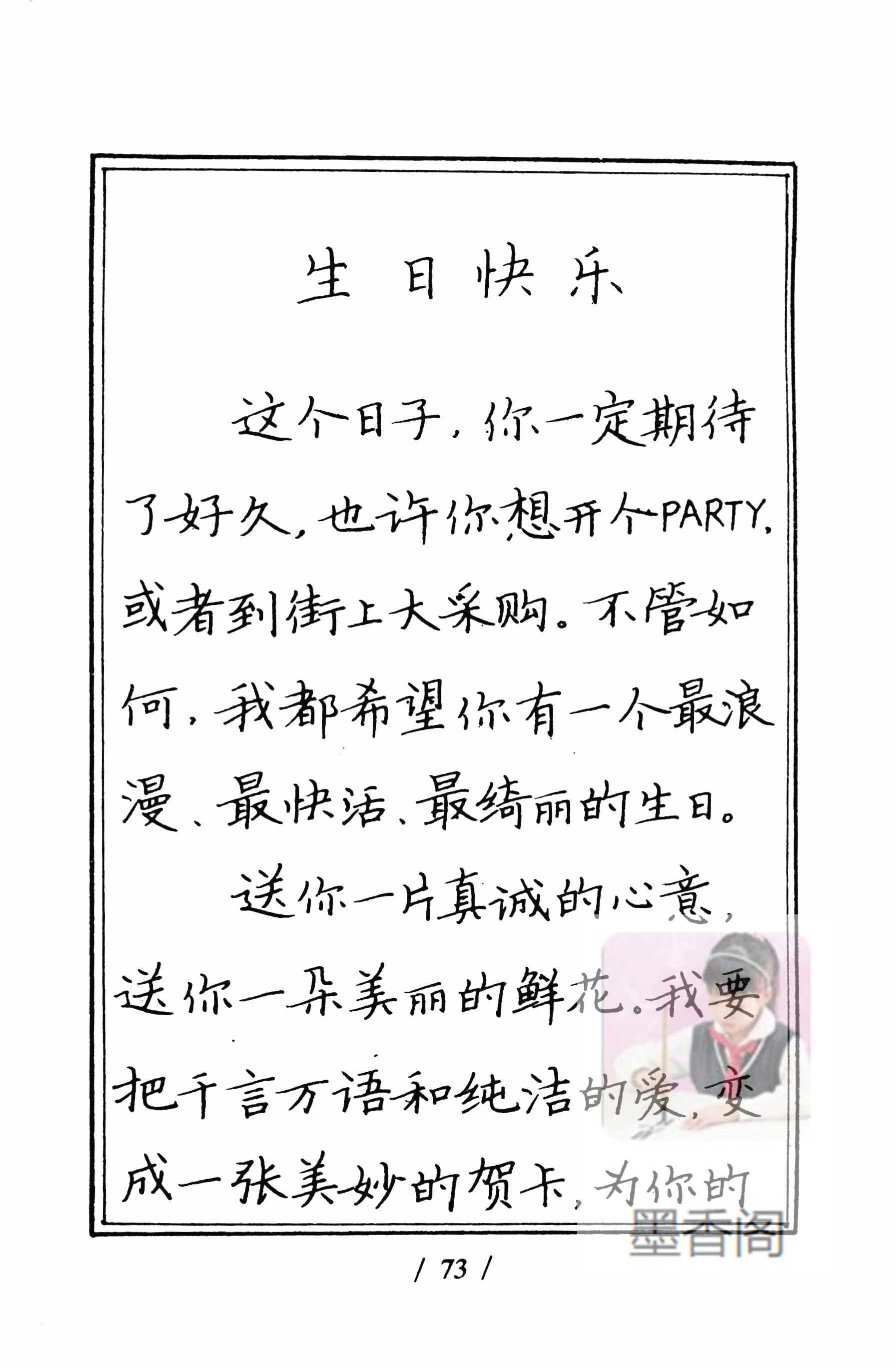 硬笔书法家张秀楷书作品,张秀硬笔书法心经