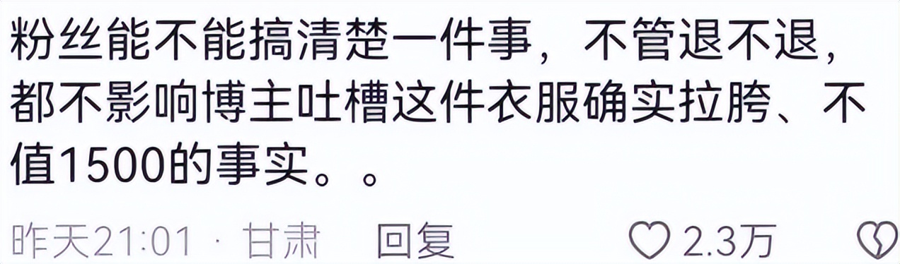 鹿晗潮牌服饰遭吐槽原视频,鹿晗卖货爆火