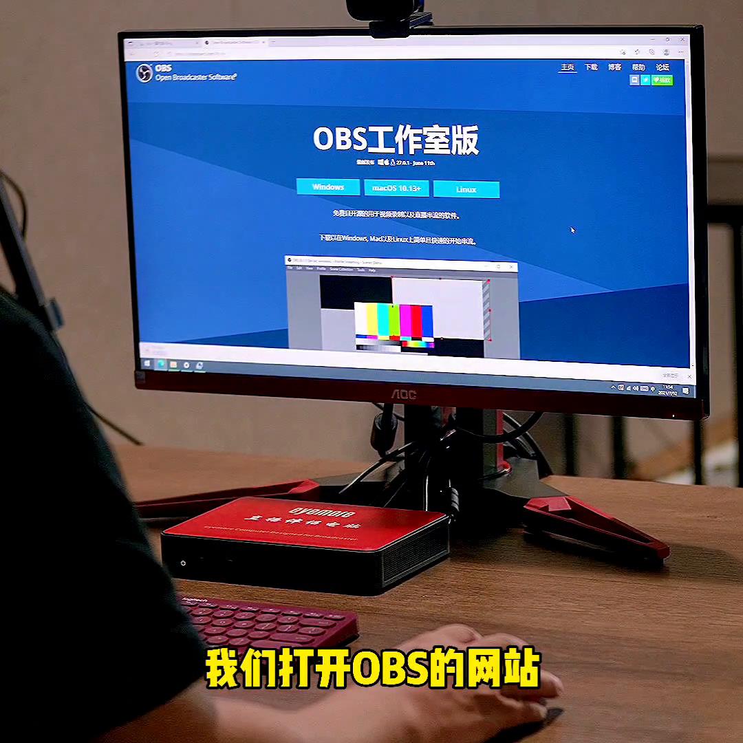 免费的obs在哪下win7,免费的obs录屏软件
