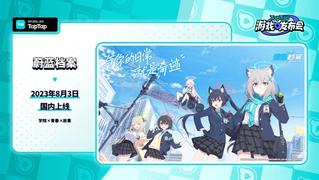 精品化游戏浪潮下的taptap发布会,今年taptap游戏发布会