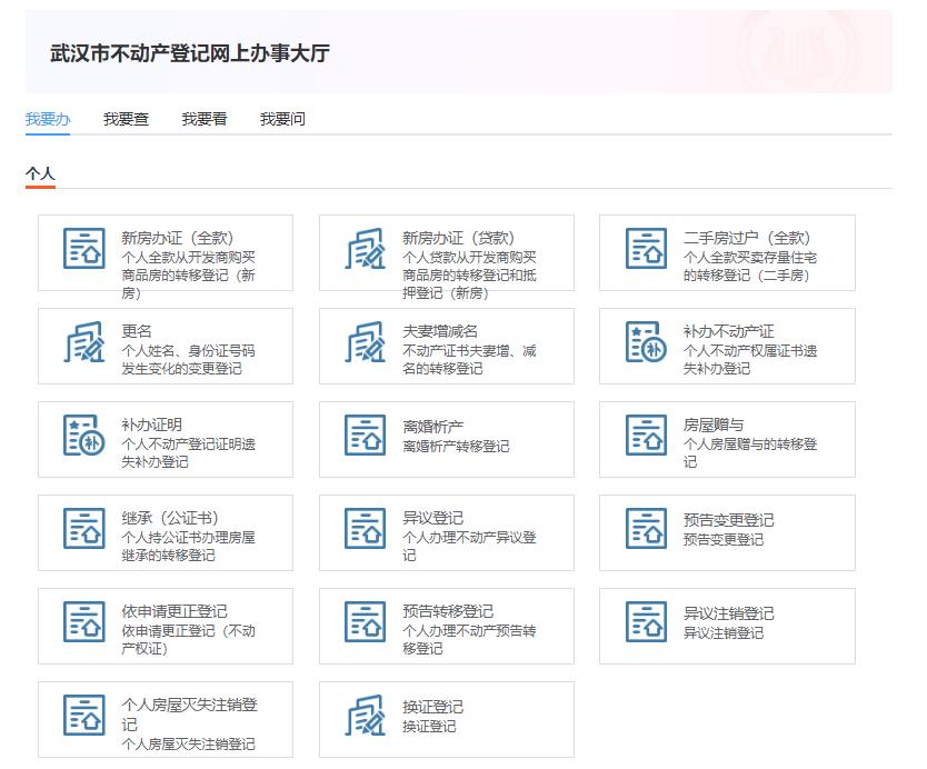 办不动产证可以网上直接办理吗,不动产登记办理就近办网上办