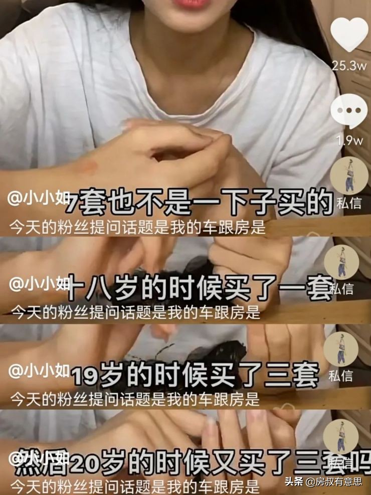 人均毕业三套房？“房本”竟成互联网流量密码