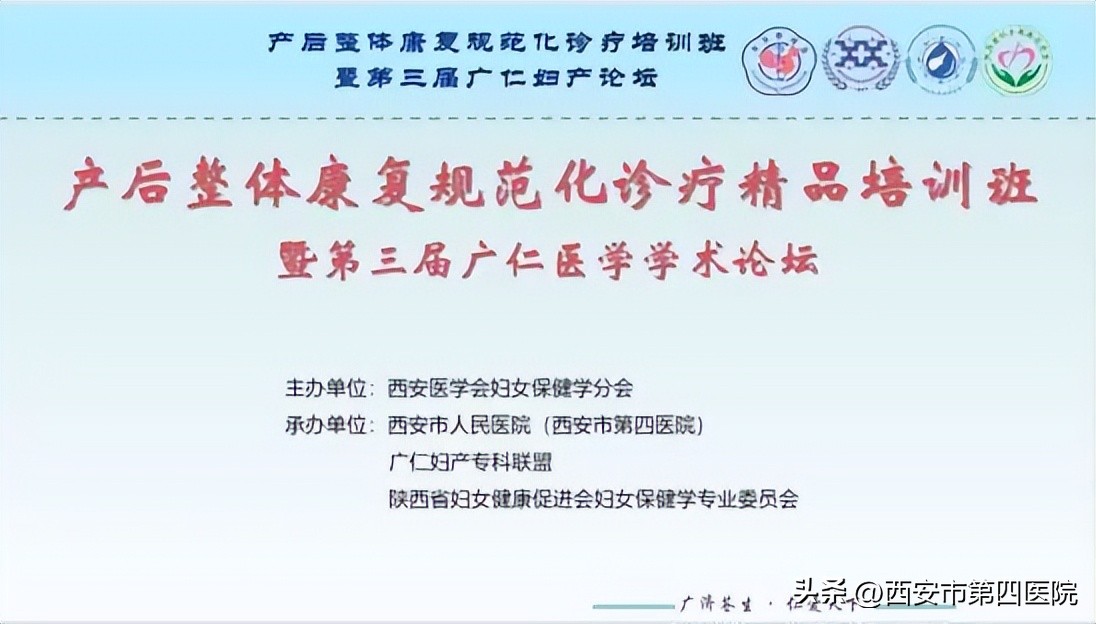 健康中国康复行公益活动,健康中国行动专场