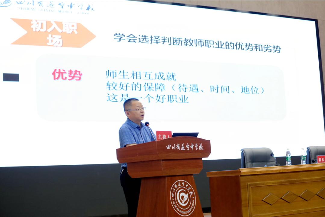 遂宁新入职教师培训,遂宁中学招聘成熟教师