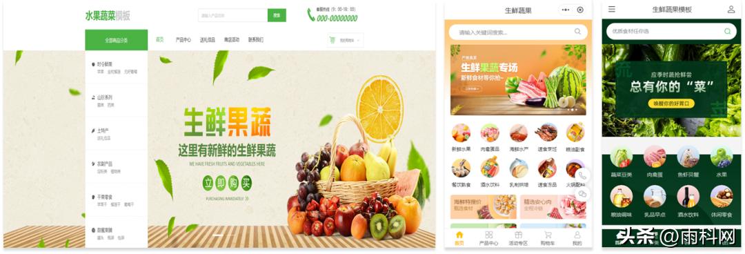 生鲜水果门店小程序商城怎么做,生鲜蔬菜店怎么做小程序