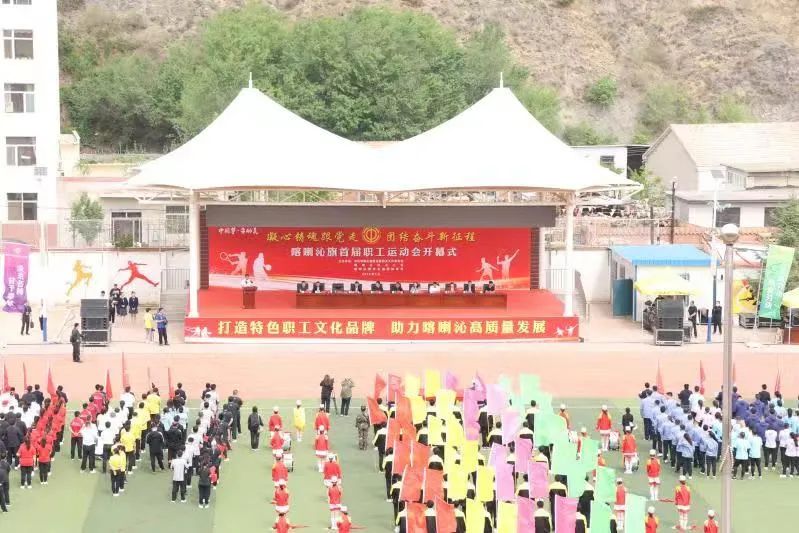 全省职工运动会开幕式活动方案,首届职工运动会开幕