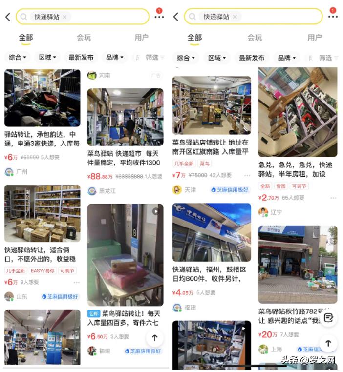 月入7万是个什么水平,快递驿站一个月能挣多少钱