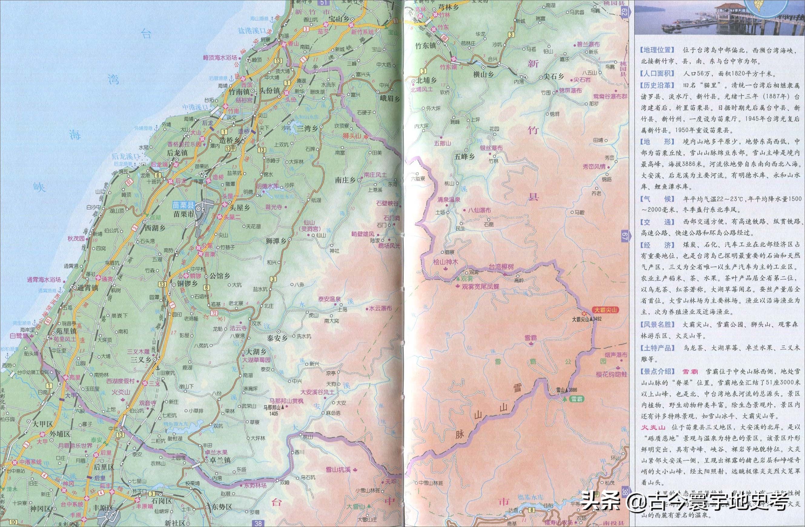 各地级行政区面积排名,中国省级行政区区划图