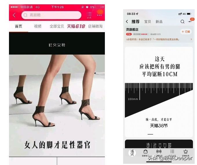 三八妇女节最爆文案,三八妇女节关于鞋的文案