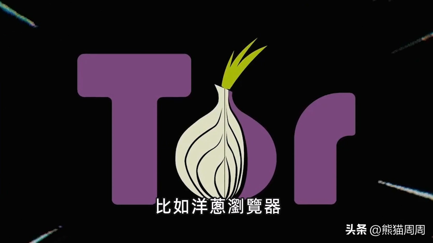 90亿内幕交易多家上市董事长被抓,全球最大暗网交易市场被关