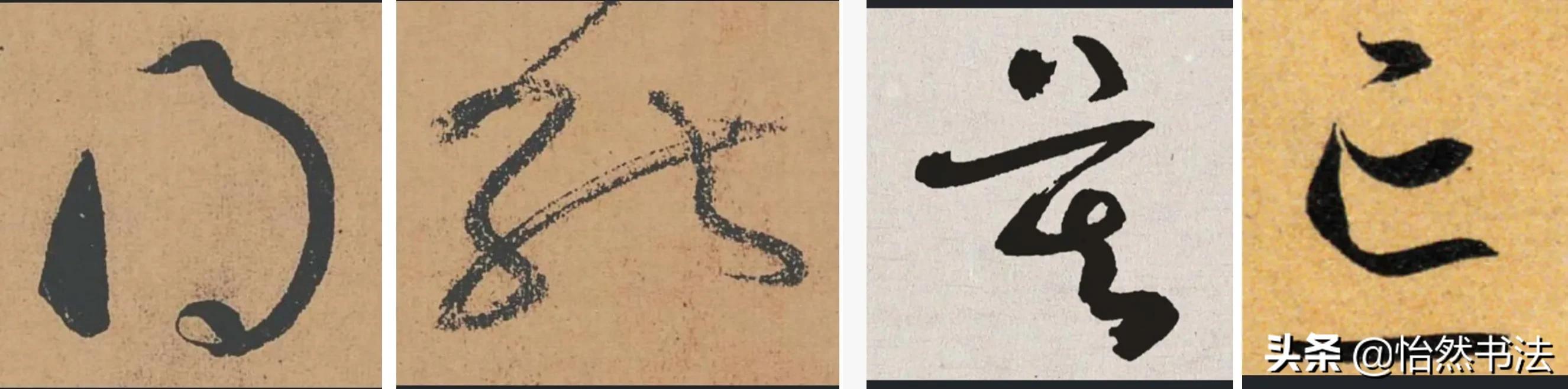 欧阳询草书千字文集字,田英章集字千字文草书