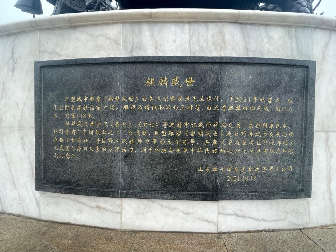 董董骑行山东,山东菏泽巨野县怎么样